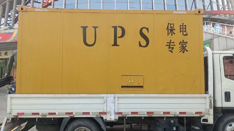 上城怎样判断柴油发电机组和UPS电源的配合工作是否正常？